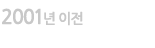 2001